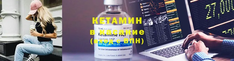 Кетамин ketamine  мега сайт  Ардатов 