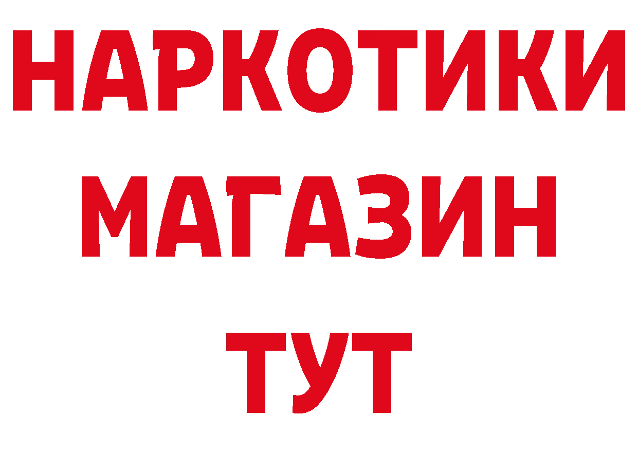 ТГК жижа зеркало нарко площадка MEGA Ардатов